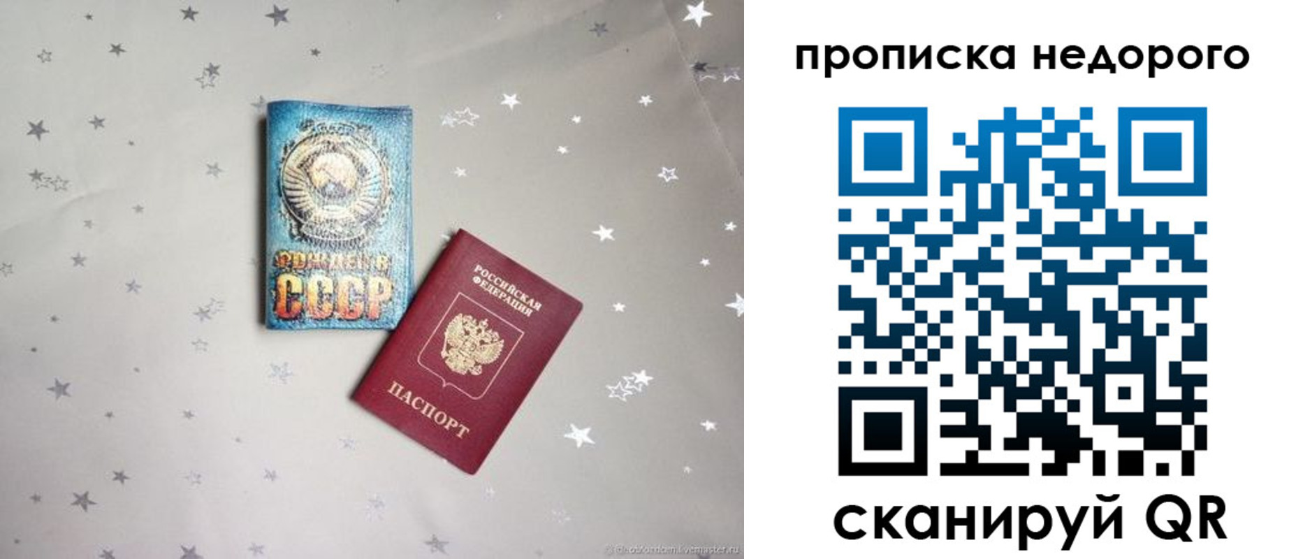 регистрация для дет. сада в Тверской области