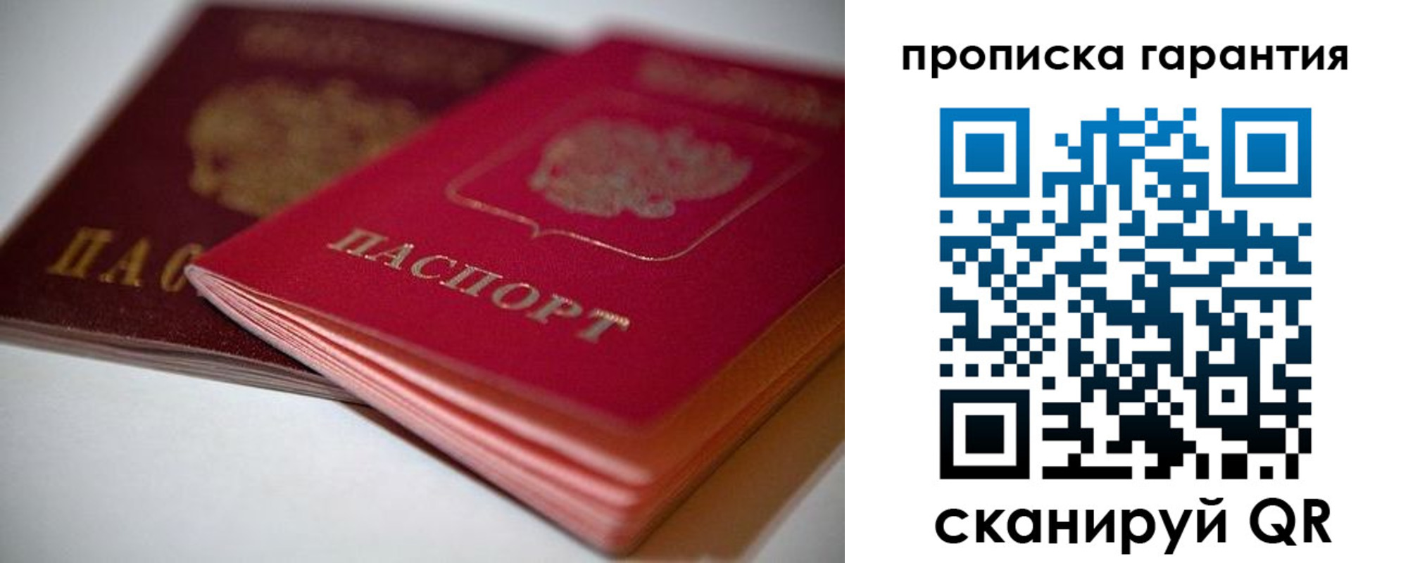 прописка в Тверской области