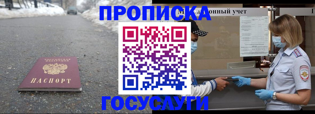 прописка гарантия в Тверской области